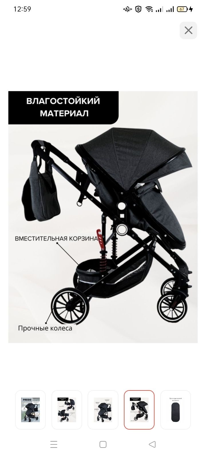 Продам коляску Prego