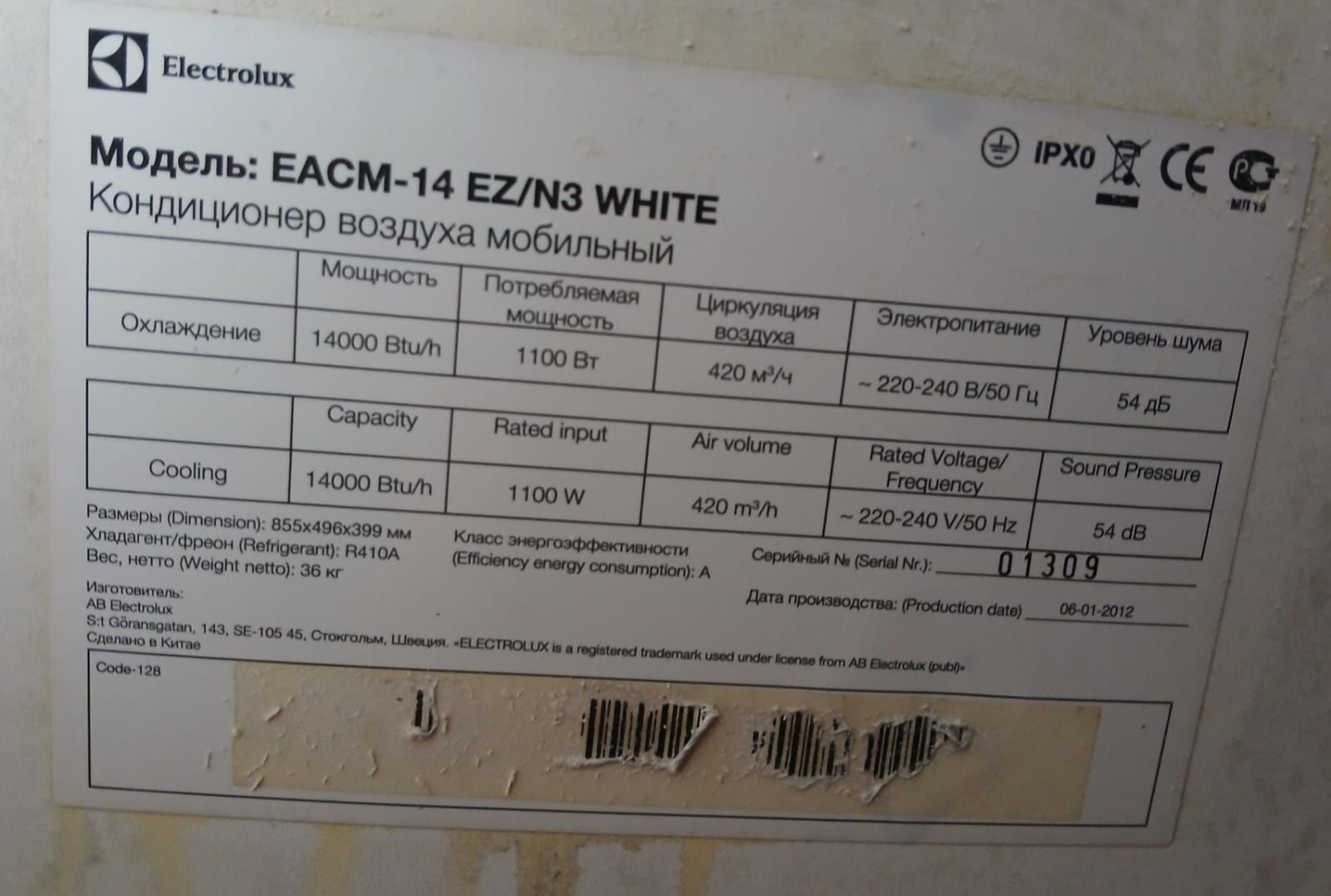 Продам в кондиционер Электролюкс  в хорошем состоянии
