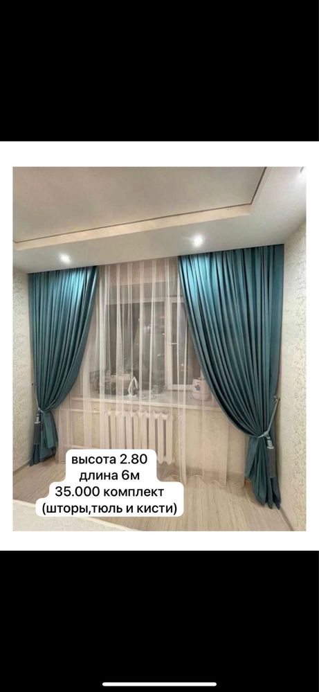 продам шторы