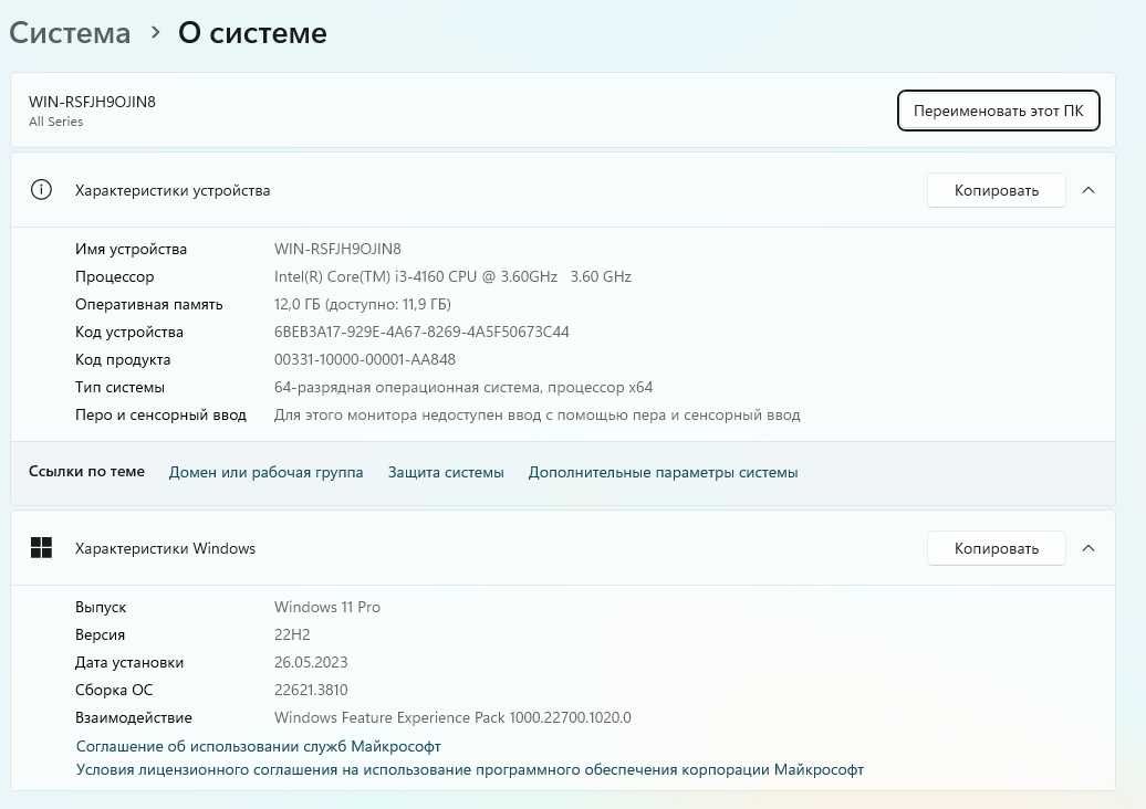 Продам системный блок с монитором (компьютер)
