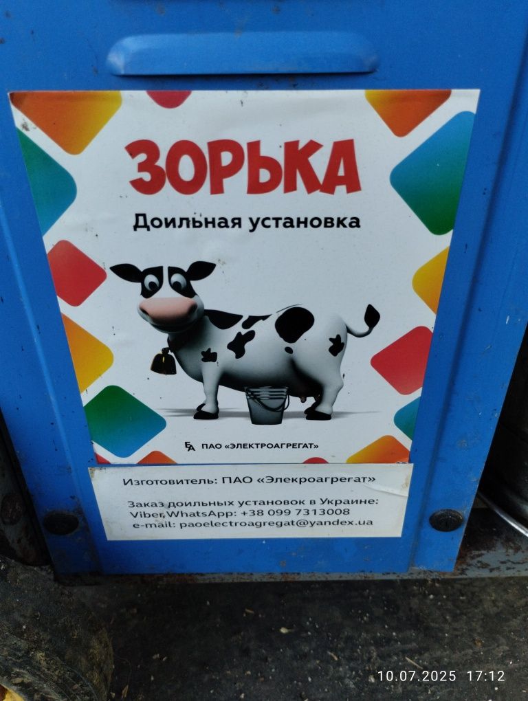 Продам доильный аппарат