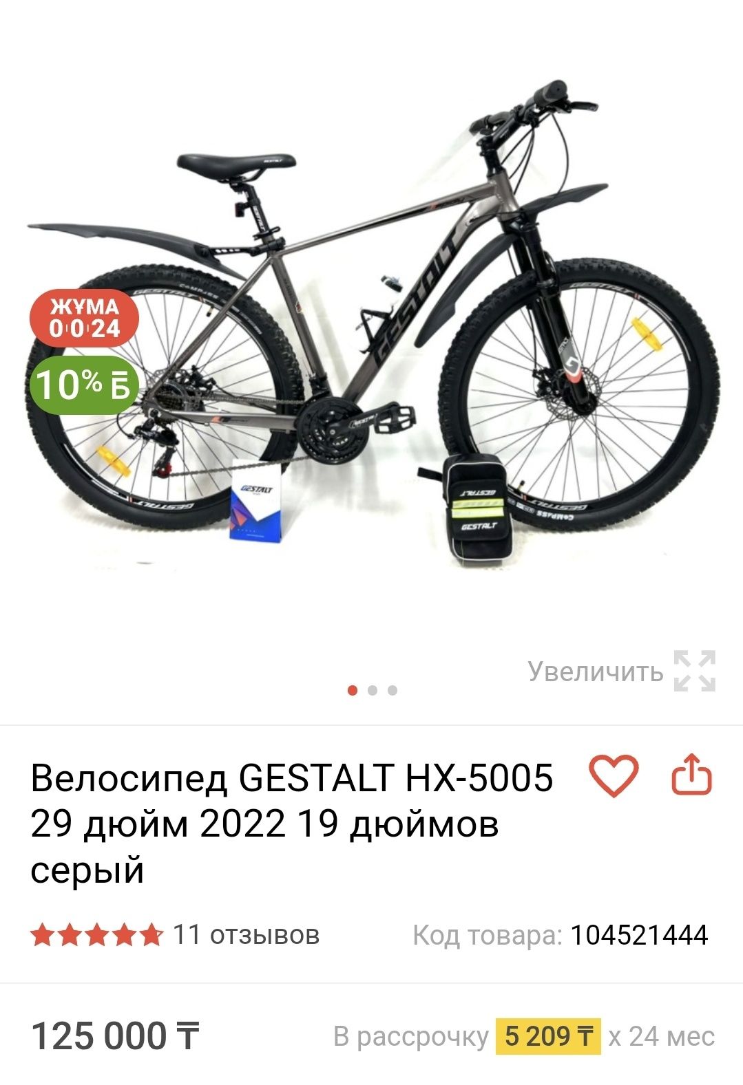 Продам велосипед