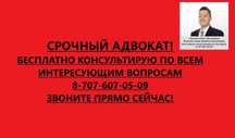 Адвокат. Защита в уголовных делах на любой стадии.