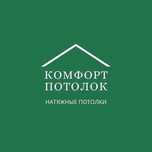 Натяжные потолки Алматы матовые