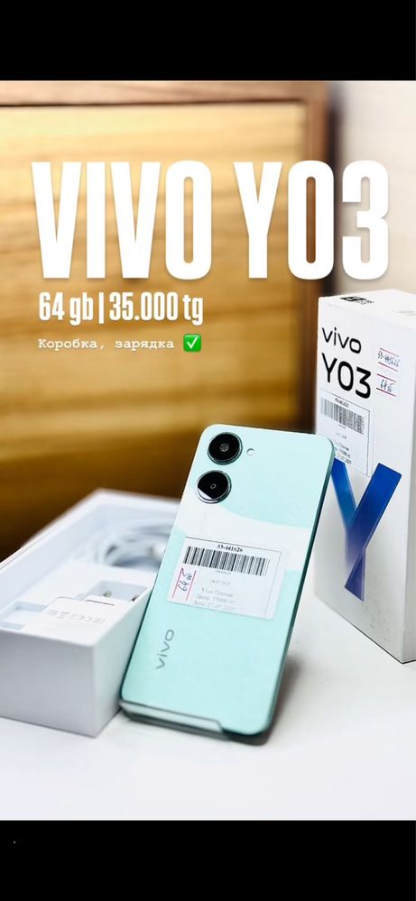 Vivo Y03 актив маркет