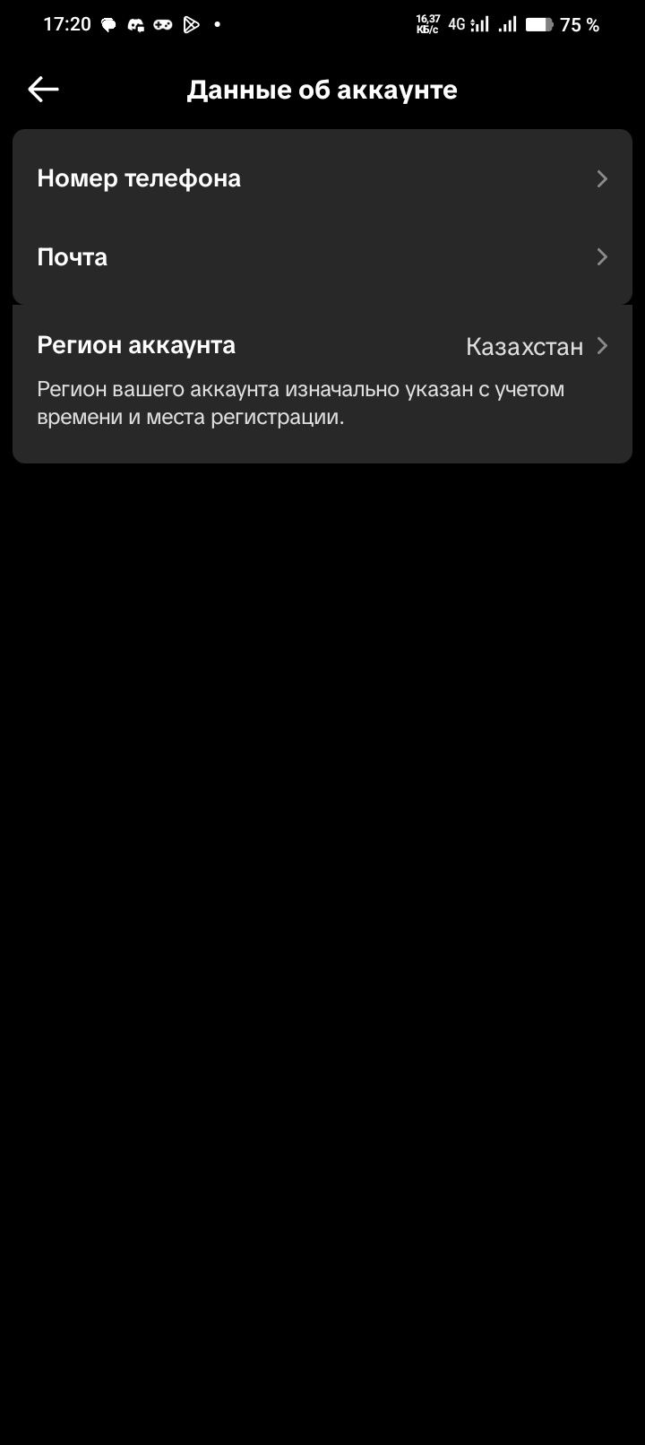Аккаунт TikTok профиль
