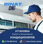Установка кондиционера