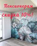 Обои,покраска,левкас