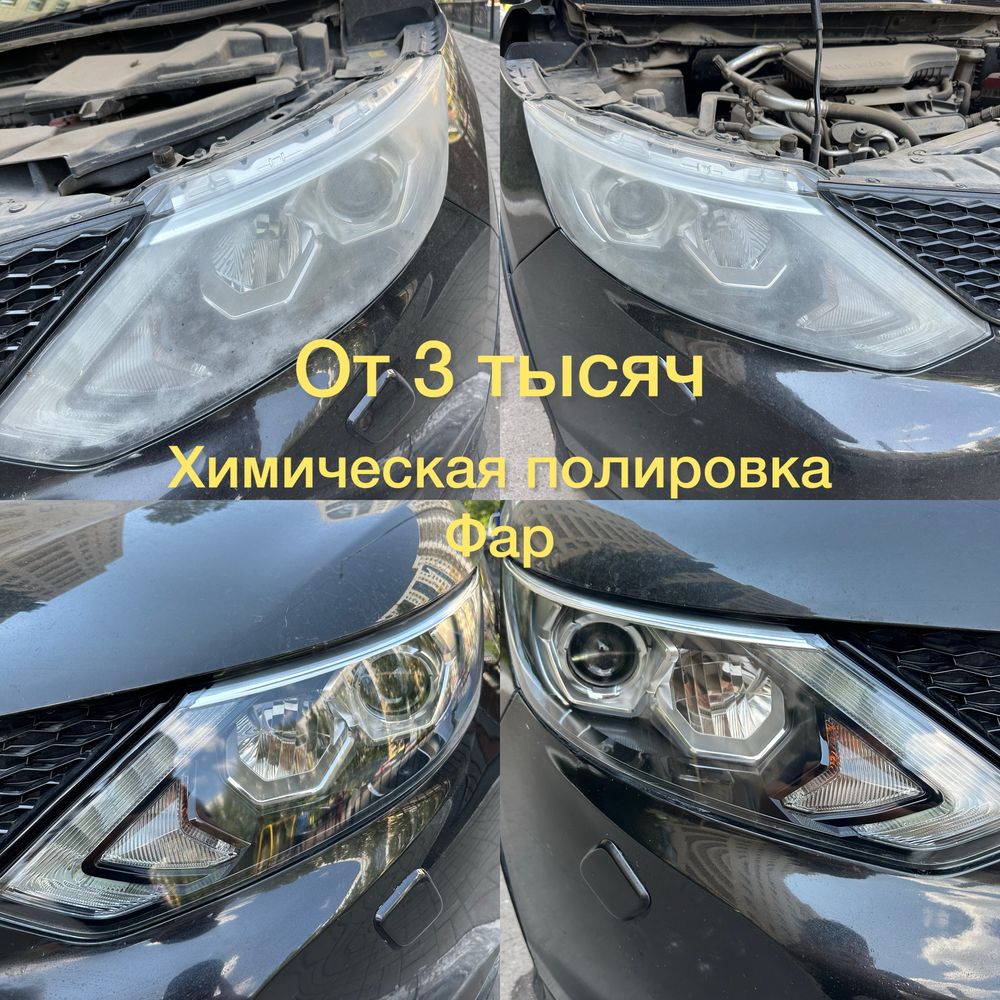 Полировка фар  от 2000тг за фару