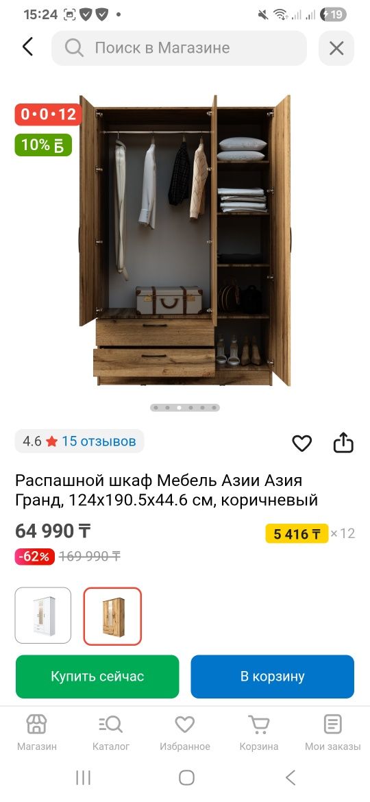 Продам распашной шкаф абсолютно новый