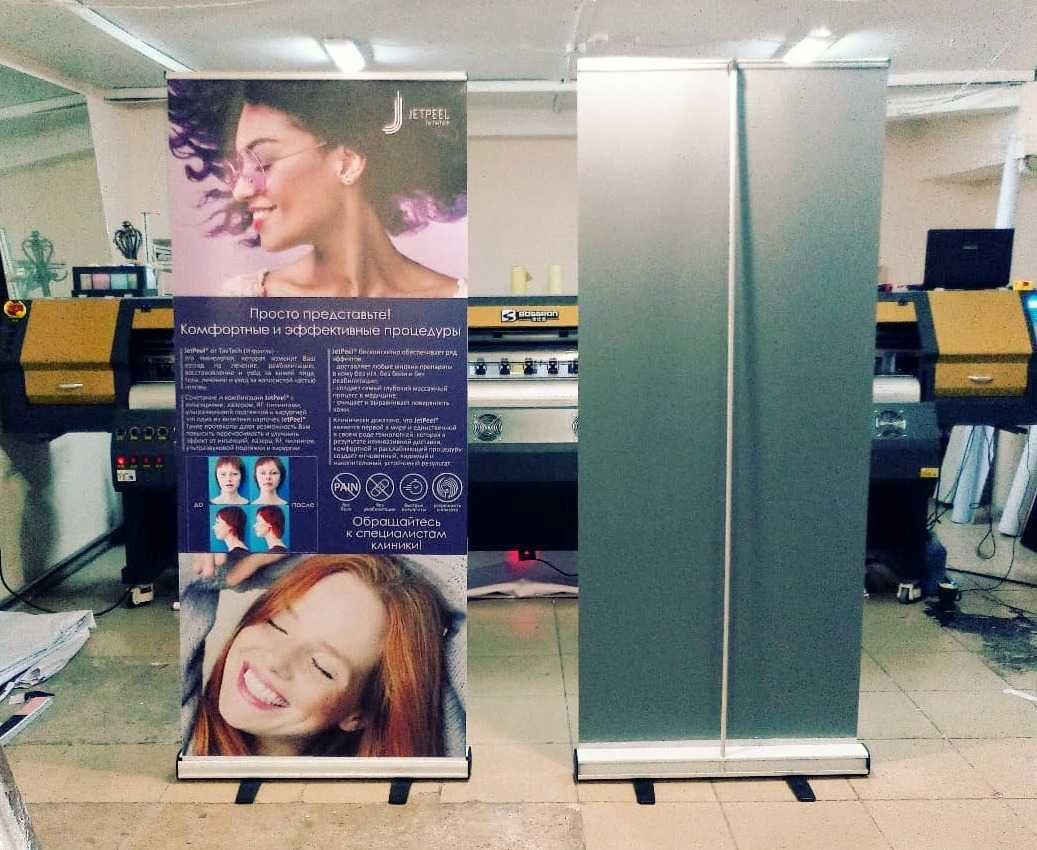 Баннер Вывеска X-stand (Паучок) Фотозона Плакат Печать баннера Дизайн