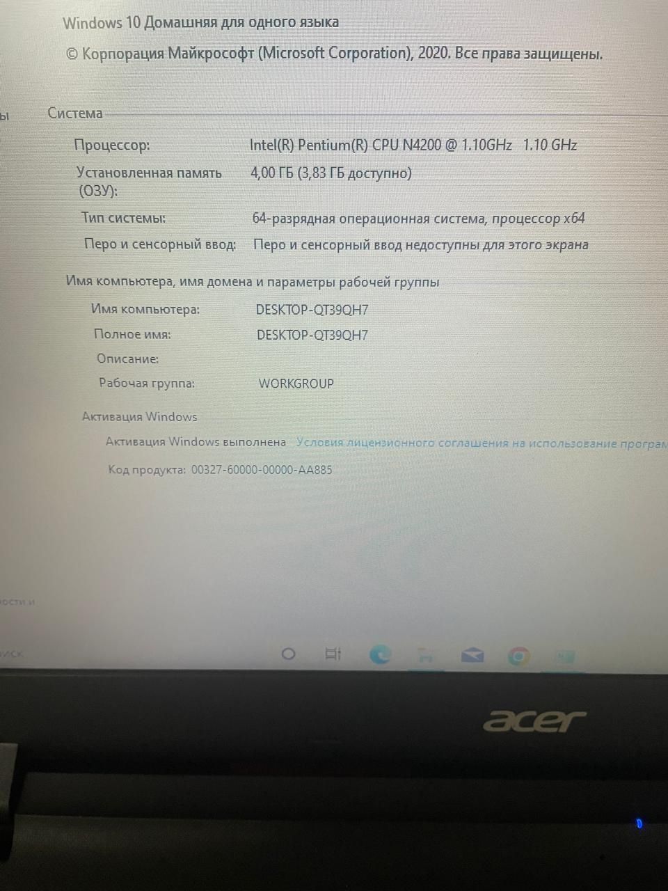 Продам офисный ноутбук acer
