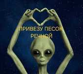 Песок речной, Щебень, Чернозем, Перегной  любые объемы
