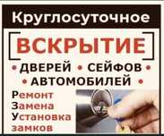 Вскрытие замков сейфа Установка Замена замка замков ремонт Медвежатник