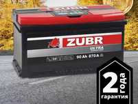 Аккумулятор ZUBR 95 ah 870 a НОВЫЙ, Гарантия.