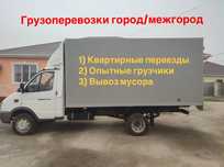 Газель. Грузоперевозки.