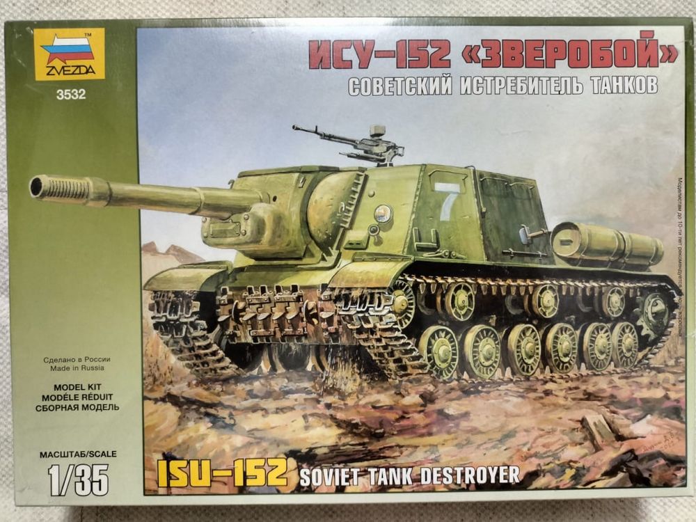 Модели танков от фирмы "Звезда". Масштаб 1/35