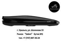 Автобокс LUX "IRBIS 206" черный (глянц) двусторонний 470 л в Уральске