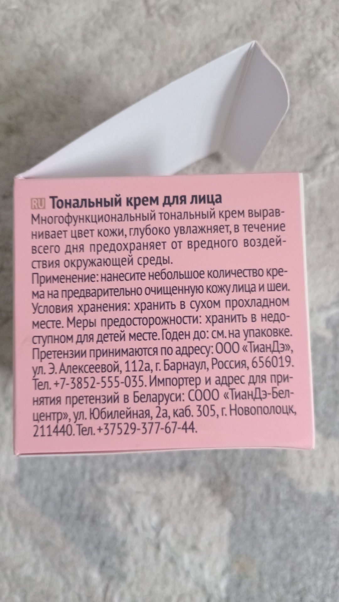Носочки Корейские тональный крем