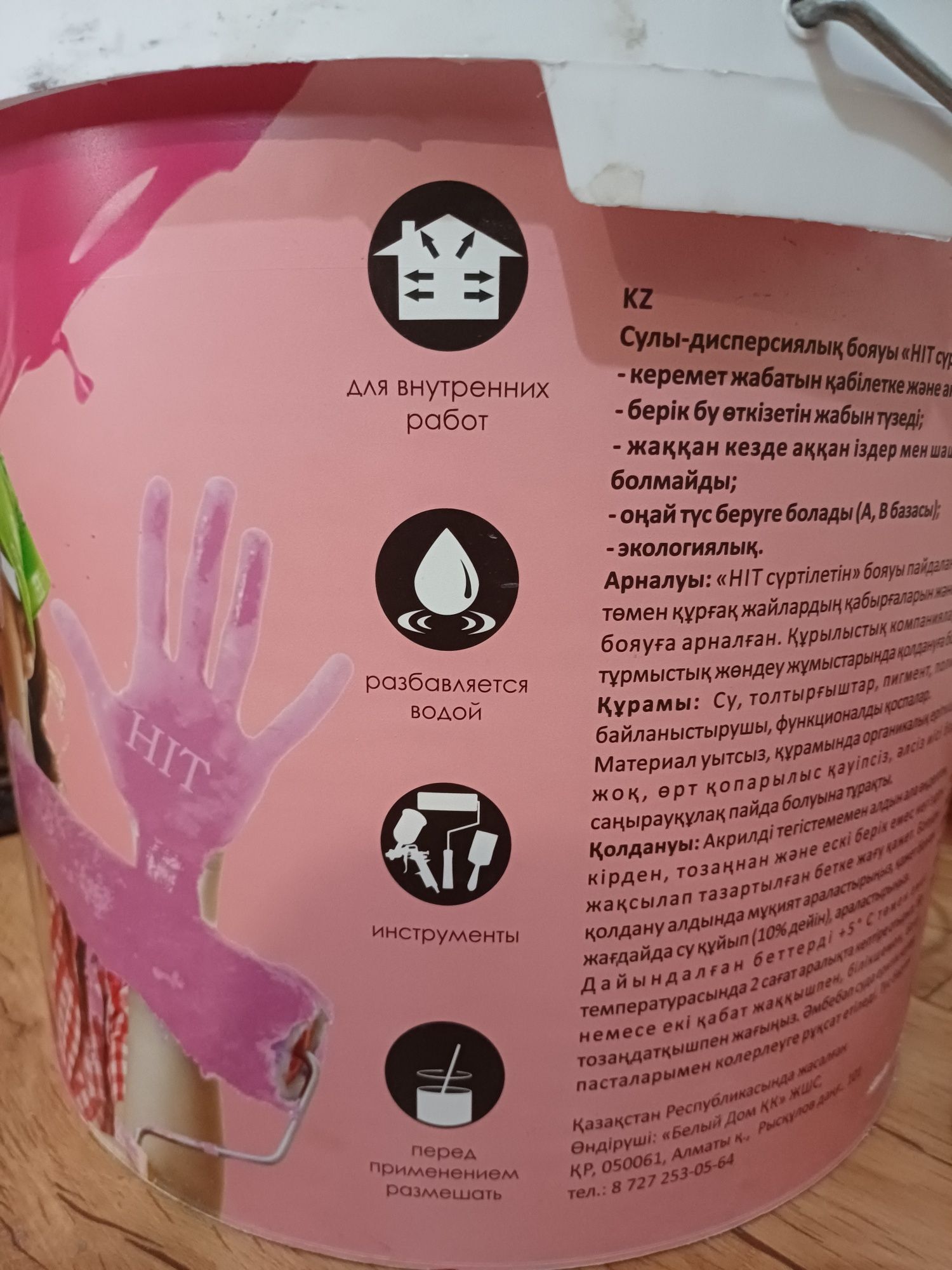 Продам краска Вода дисперсионная. Новый