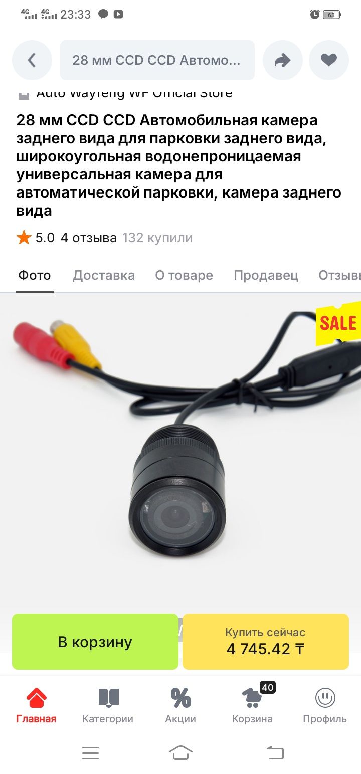 Продам камеру для парковки  ночного видения новы