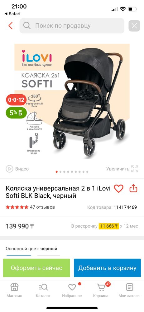 Коляска Ilovi softi black 2 в 1
