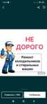 Ремонт Холодильников и Стиральных машин