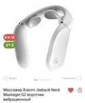 Массажер xiaomi микротоковый
