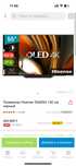 Телевизор Hisense 55A85H запакованный