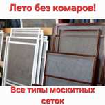 Раздвижные москитные сетки на двери – оптом и в розницу