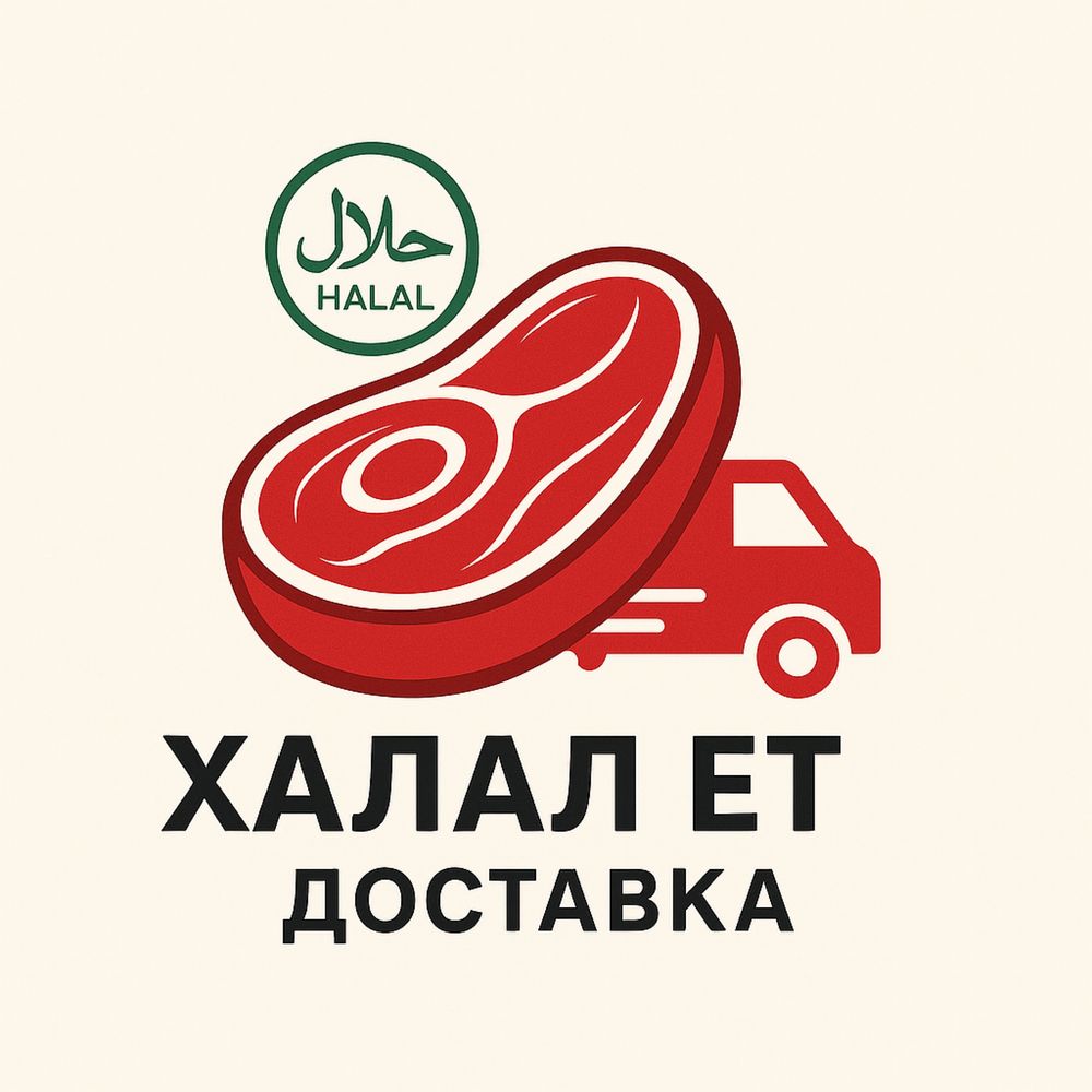 Мясо доставка алматы