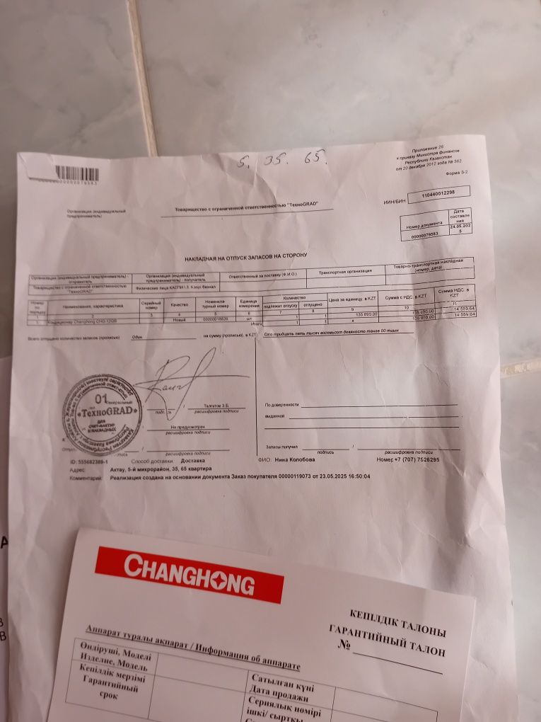 Продаётся кондиционер  новый.