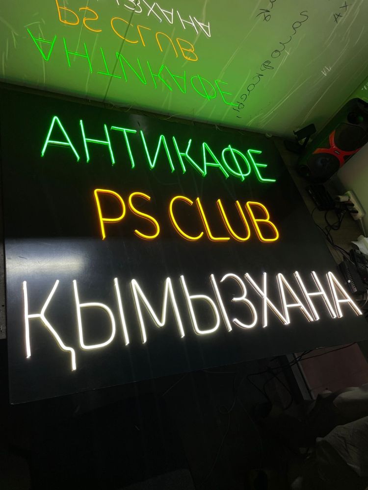 Неон неоновая вывеска неоновые вывески
