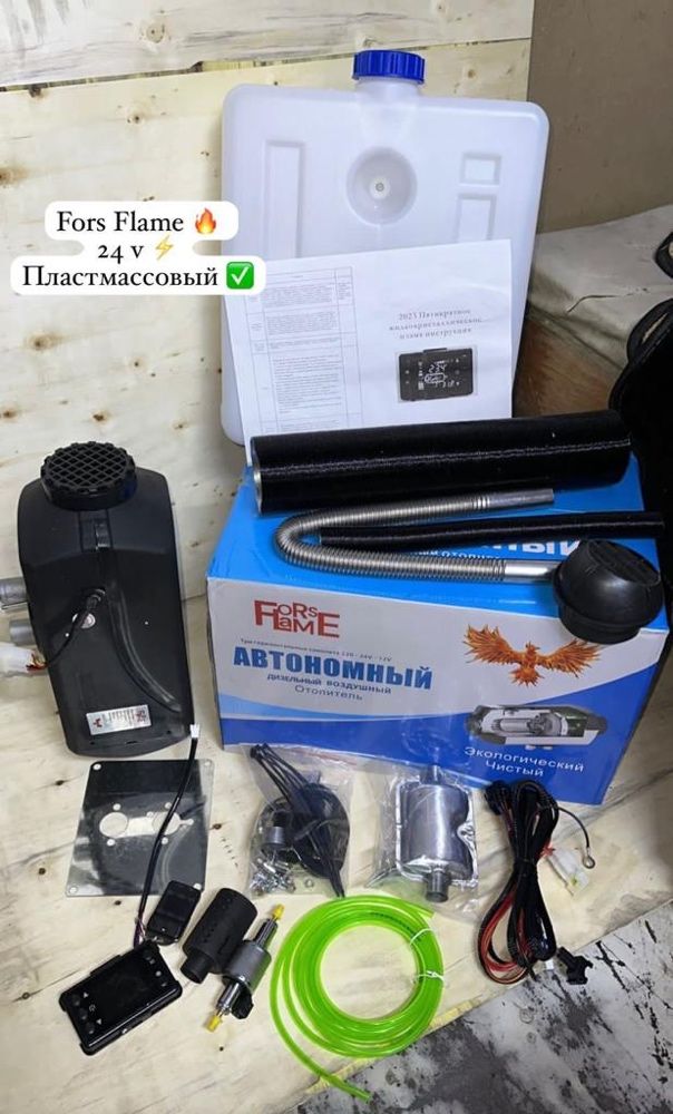 Автономка,сухой фен,мокрый фен,автономный отопитель!12В,24В,220В!