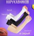 Нарукавники спортивные