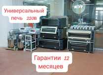 Жарочный Расстоечный Шкаф Пекарский Печь Для Пиццы Выпечки Противень