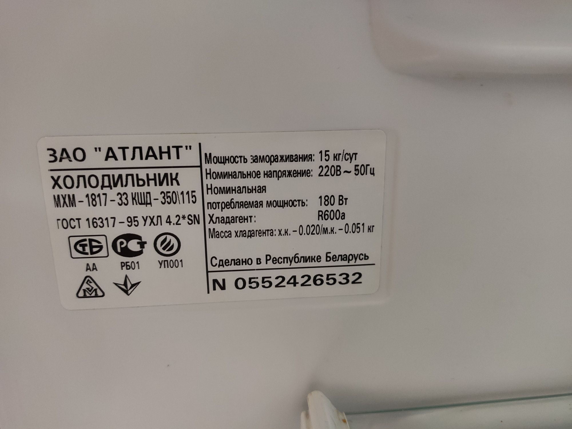 Продам холодильник