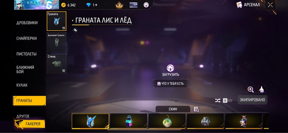 Продаю фри фаер ак за 3500 тг