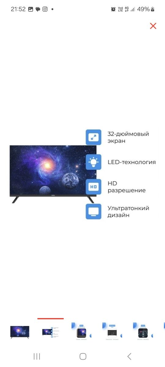 Тв ARG LD32C6000 81см чёрный. Срочно продаю