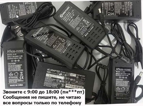 БЛОК ПИТАНИЯ, ( зарядка, зарядное устройство )