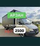 Грузоперевозка  Услуги газель и грузчиков Вывоз мусора Межгород