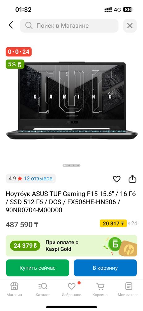 Asus TUF Gaming F15 FX506HE + мышка