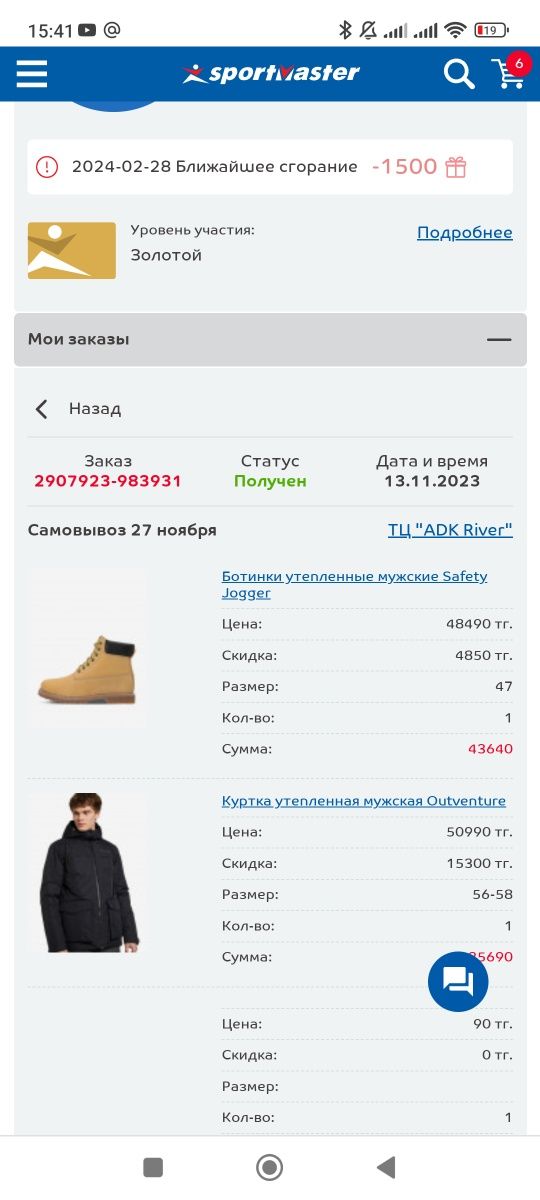 Ботинки зимние Safety Joger 47 размер новые