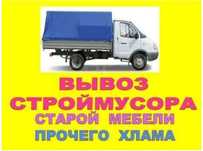 Дешево. Звоните. Поможем вывести мусор. Демонтаж