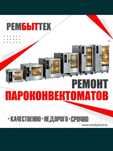 Ремонт Бытовой Техники и Электроники  кухонных оборудование и кондитер