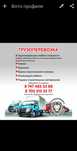 Грузчики. Грузоперевозки. Газель. Перевозка груза. Переезд