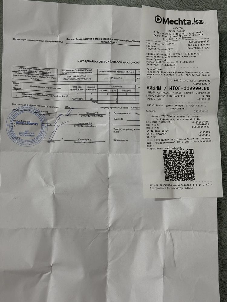 airpods 4 с шумоподавлением.