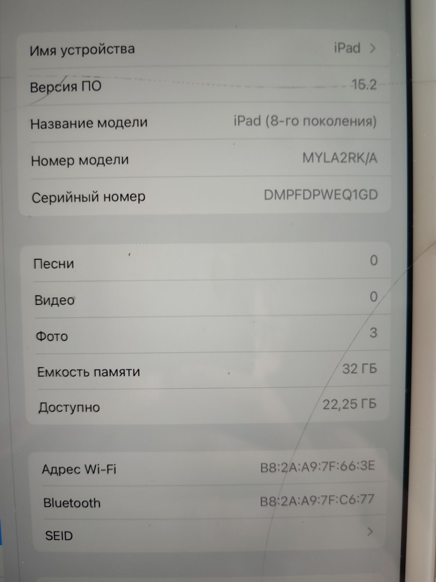 Айпад  не знаю какой