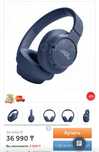 Наушники jbl 710