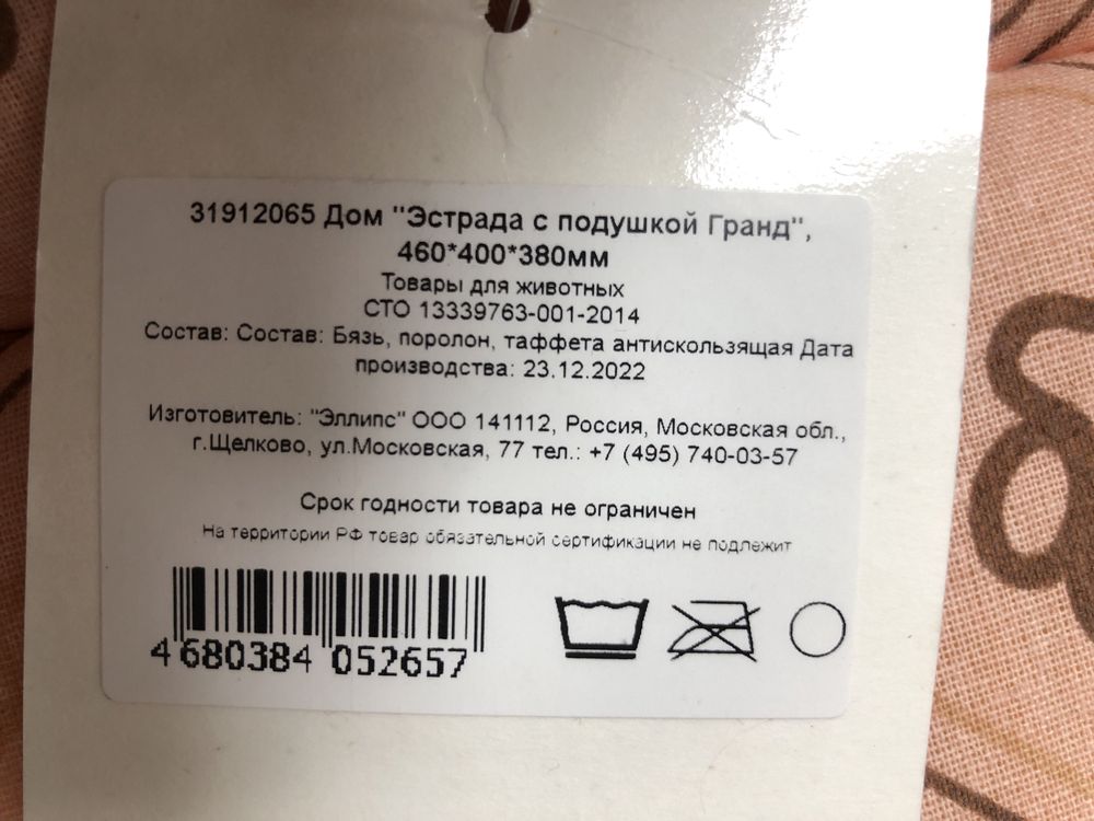 Лежанка для собак